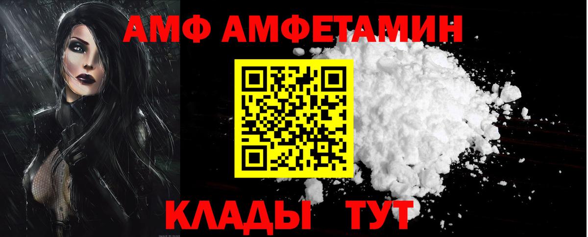 АМФ  Вход с VPN  Чехов  Амфетамин 98% 