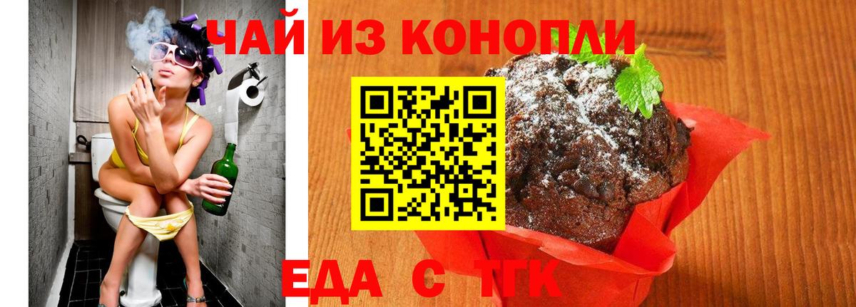 Чехов  Еда ТГК конопля  Вход с VPN 