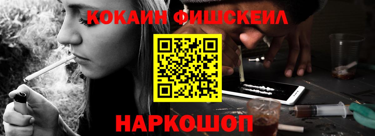 Cocaine  COCAIN Колумбийский  КОКАИН FishScale  Вход с VPN  Чехов 