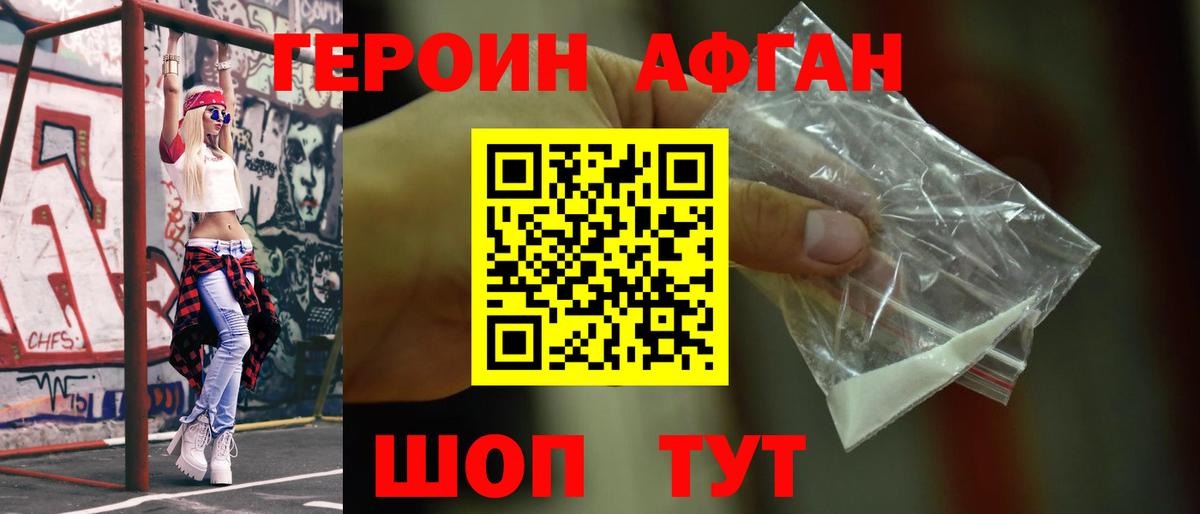 Героин белый  Вход с VPN  Чехов 