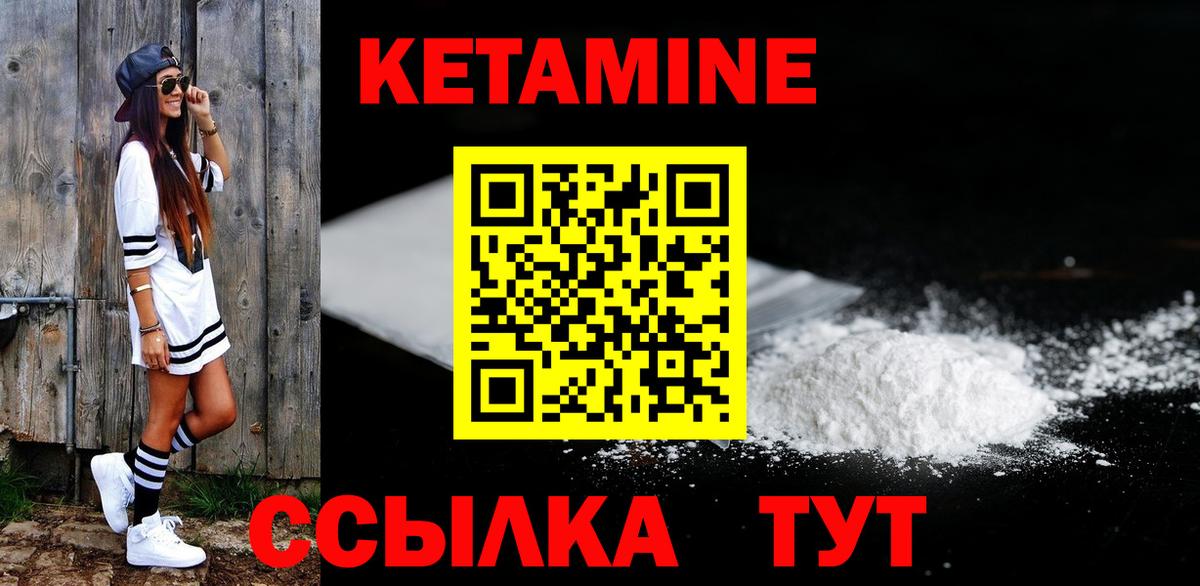 Чехов  Кетамин VHQ  Вход с VPN  КЕТАМИН ketamine 