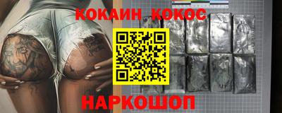 кокаин премиум Кунгур