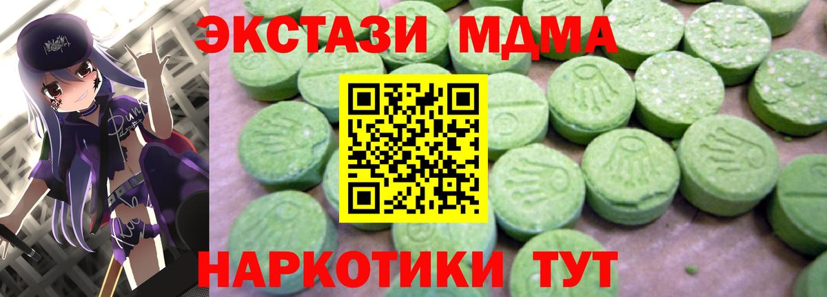 МДМА VHQ  Вход с VPN  Чехов  МДМА  MDMA crystal 