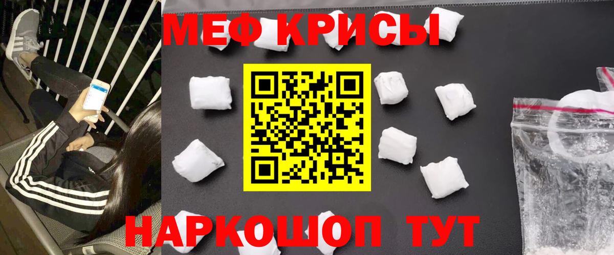 МЕФ мука Чехов