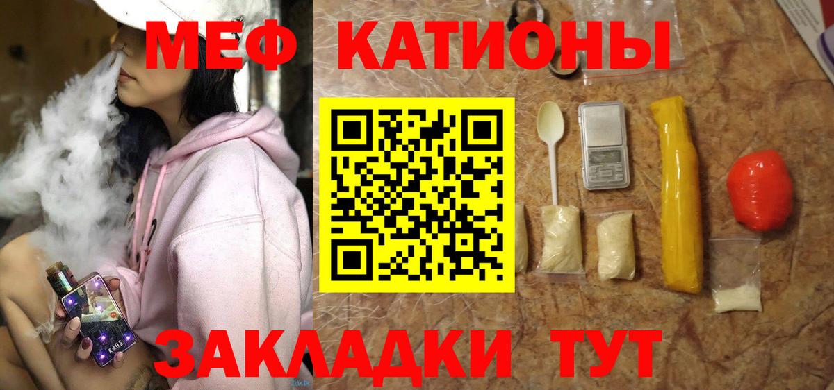 Меф мука  МЕФ  Мефедрон mephedrone  Чехов  Вход с VPN  Мефедрон 