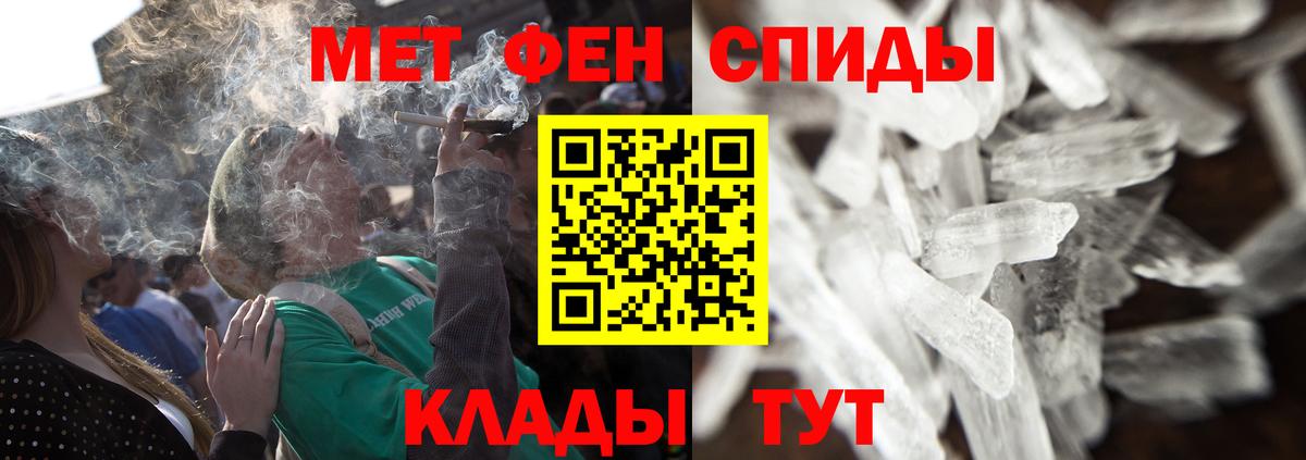 Первитин пудра  Вход с VPN  Чехов 