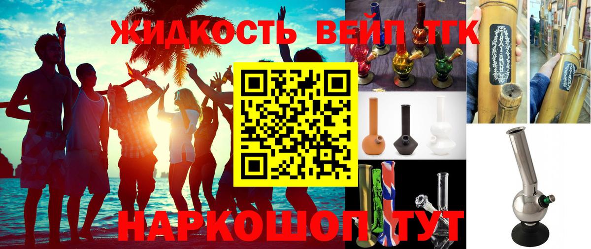 Дистиллят ТГК вейп  Вход с VPN  Чехов 