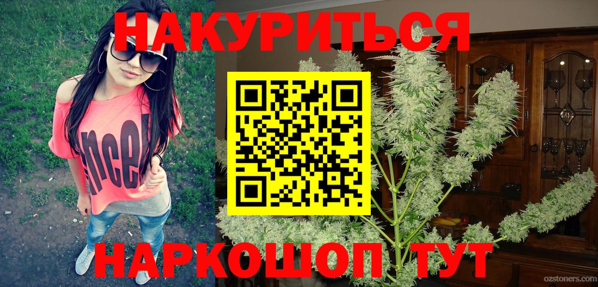 Альфа ПВП СОЛЬ   LSD-25  Меф кристаллы  МДМА  ГАШИШ  КОКАИН  Вход с VPN  Чехов  Конопля 