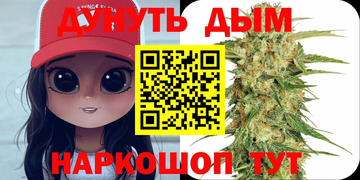 Бошки марихуана OG Kush  Марихуана тримм  Каннабис AK-47  Чехов  Вход с VPN 